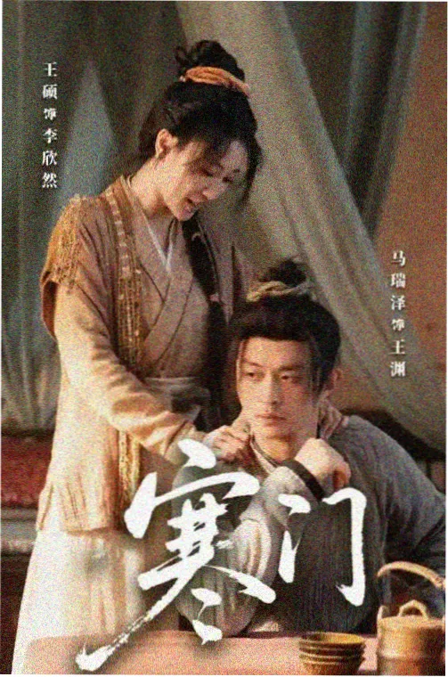 暗夜行者 三九影院免费观看电视剧